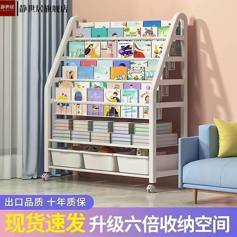 可移动书架绘本架儿童玩具收纳盒