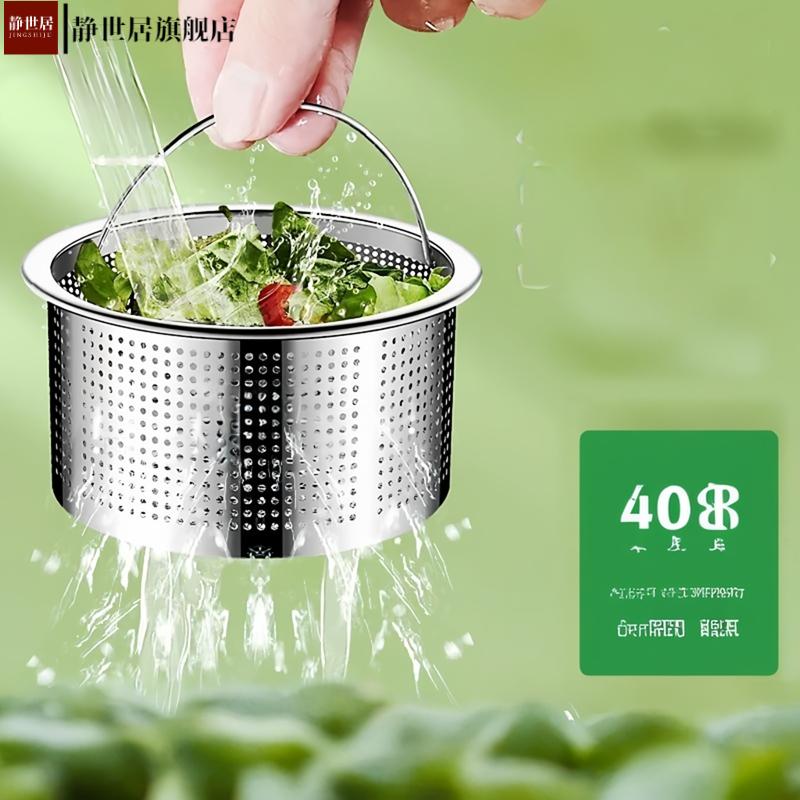 304不锈钢洗碗垃圾提篮老式水池