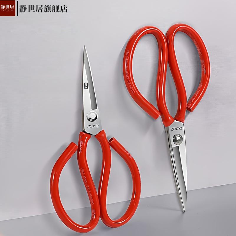 家用大剪刀特大号剪子加长版剪布