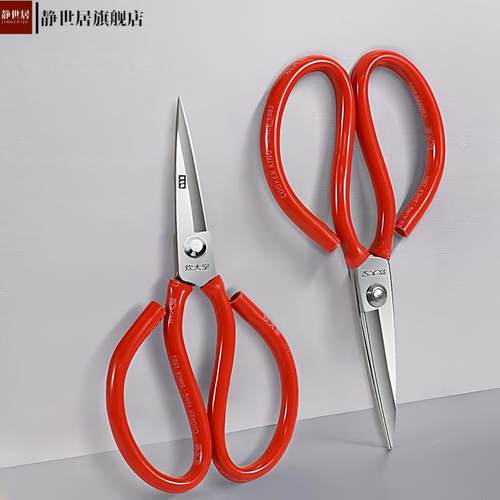 家用大剪刀特大号剪子加长版剪布