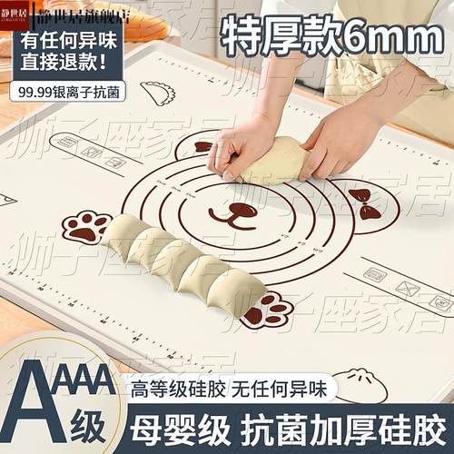 大尺寸硅胶揉面垫子加厚食品级