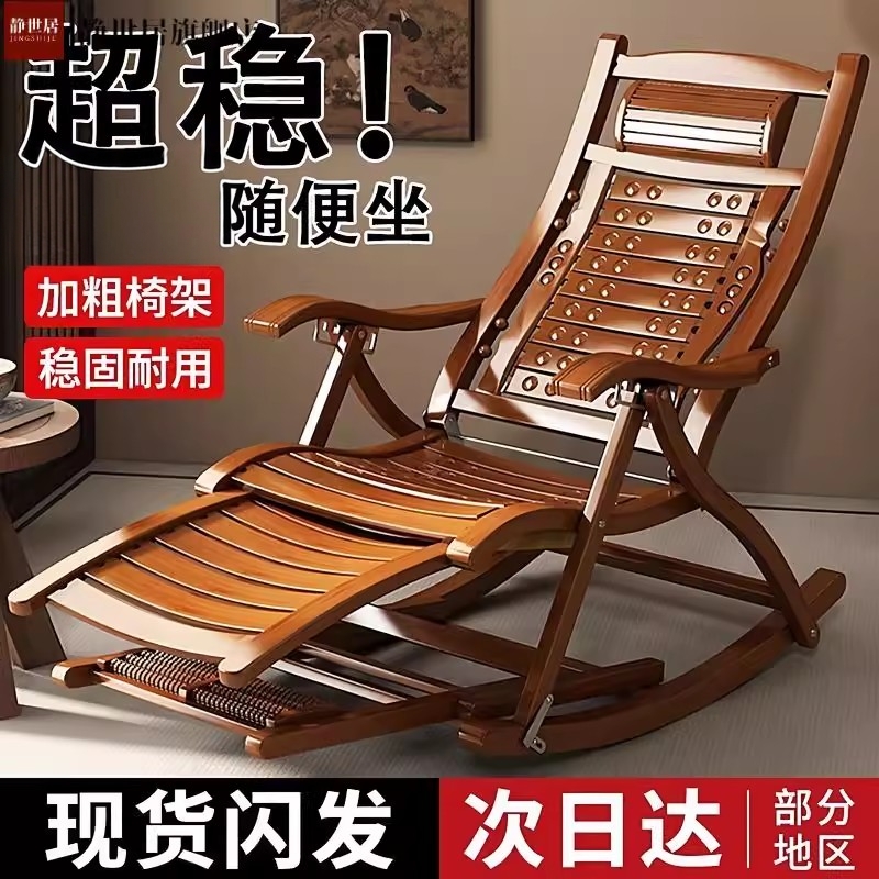 摇摇椅躺椅阳台家用休闲大人懒人
