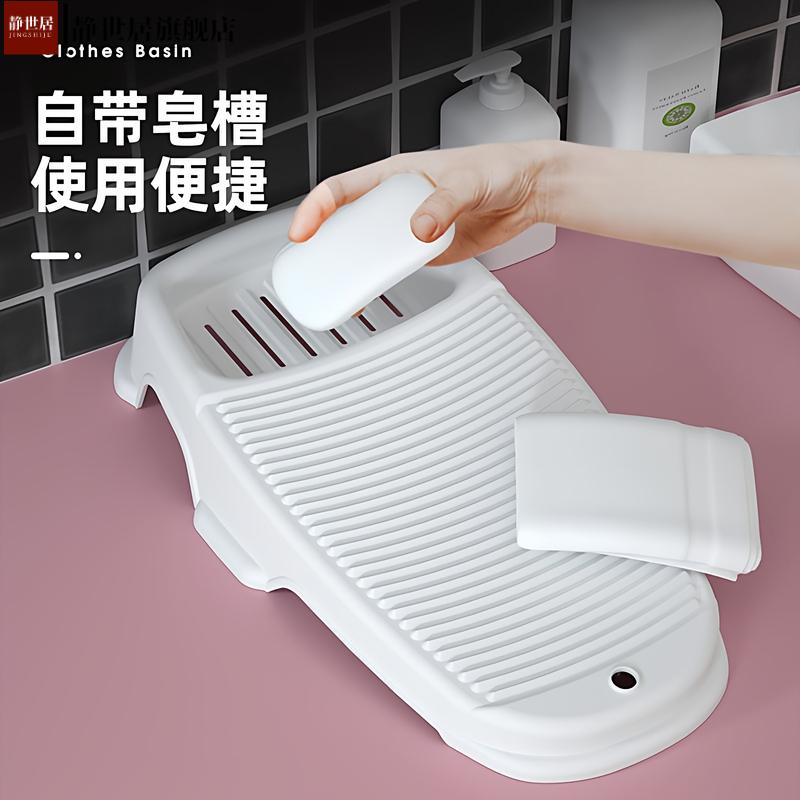 加厚搓衣板小号洗衣服防滑洗衣板