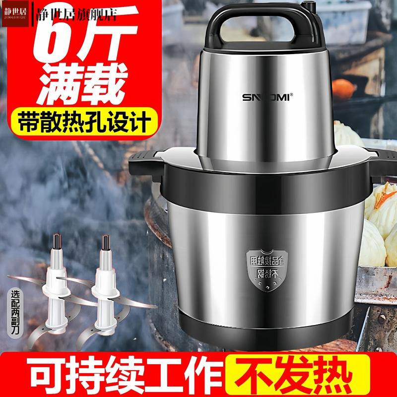 长帝绞肉机商用大功率容量5L-12L