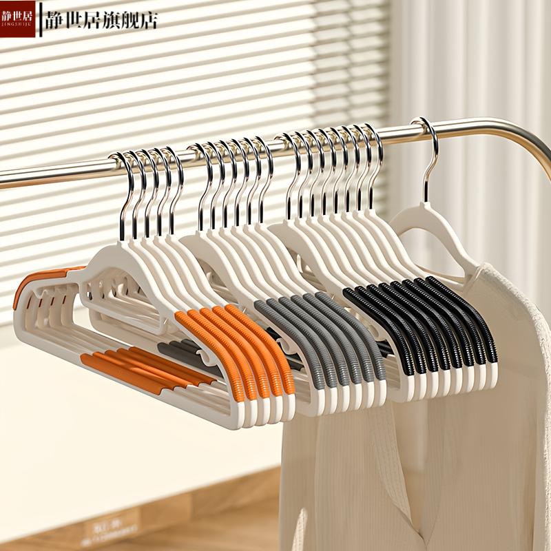 塑料衣架防滑加粗款无痕不起肩