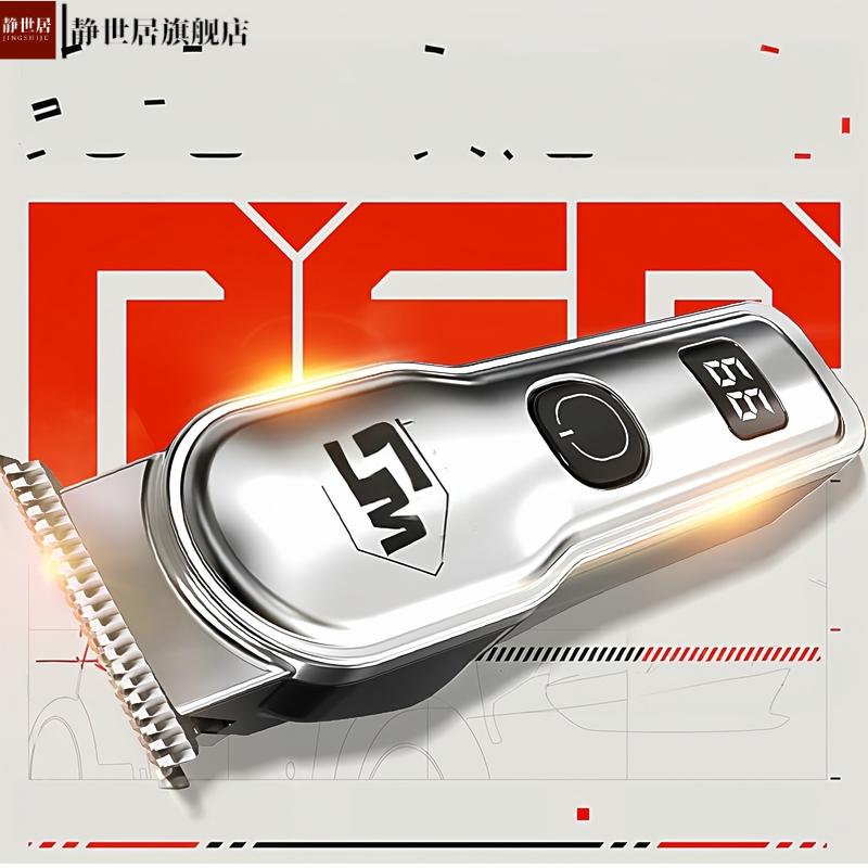 爆款全金属男士理发器电推剪家用