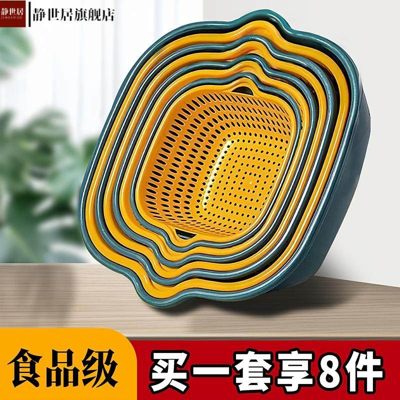 【福利补贴】新双层洗菜盆沥水篮八件套厨房,餐饮具,洗菜盆/沥水篮/漏水筛,淘宝优惠券,粉丝福利购,淘宝优惠卷