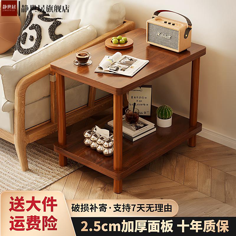 新品沙发边几简约双层茶几小桌子