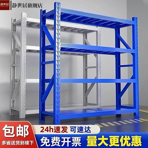 仓储货架批发黑色轻型中型家用