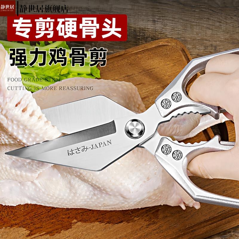 新款SK5强力大头剪刀家用厨房