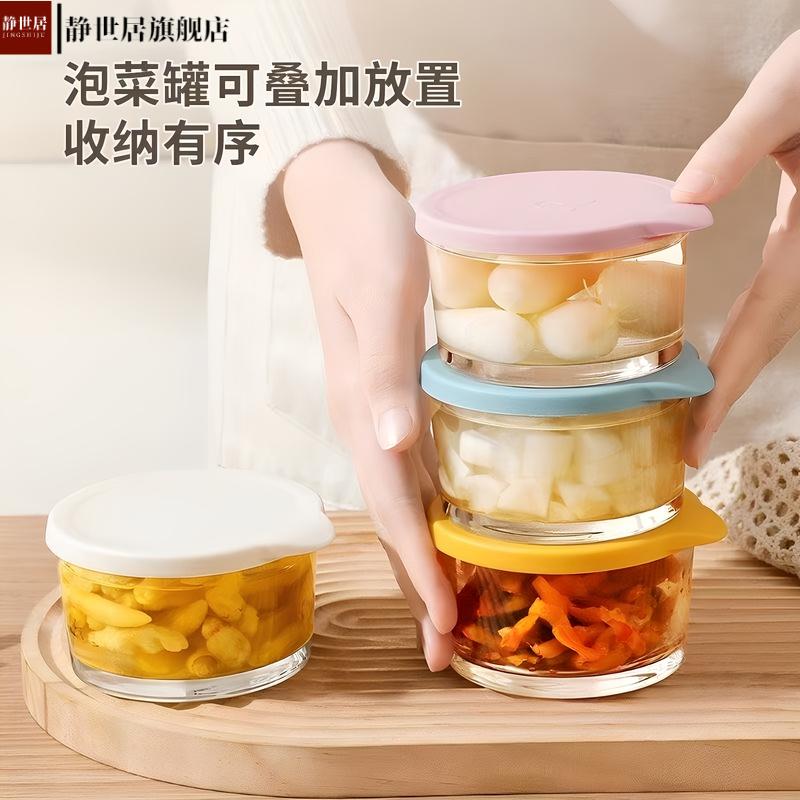 咸菜密封罐玻璃保鲜盒食品级