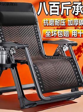 躺椅折叠午休一名办公室午睡家用阳台沙滩两用靠背藤椅懒人沙发椅