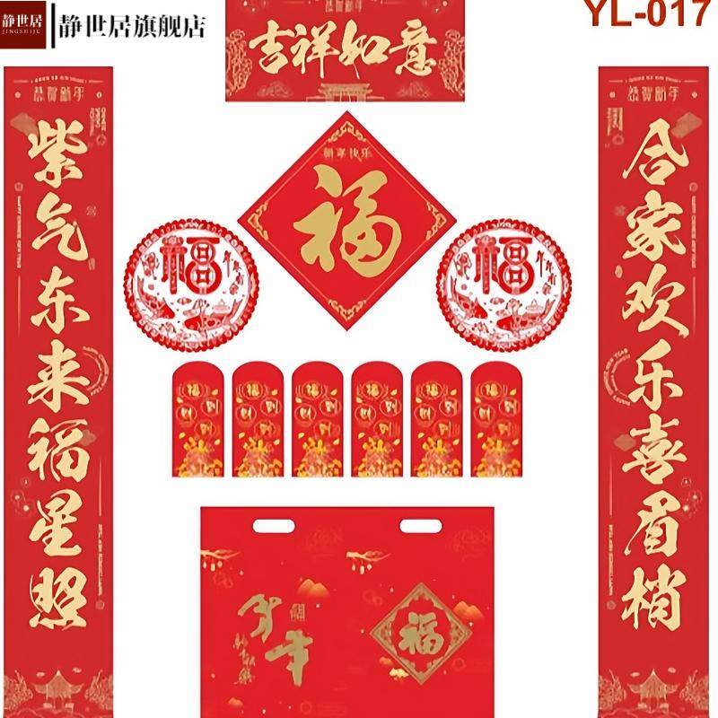 2026马年广告对联定制铜版纸春联定做春节福字大礼包现货印logo,节庆用品/礼品,对联,淘宝优惠券,粉丝福利购,淘宝优惠卷