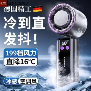 德国手持小风扇半导体制冷学生办公桌面静音小型usb插大风力风