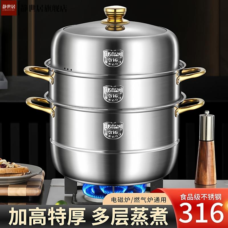 蒸锅316不锈钢三层加厚家用多层