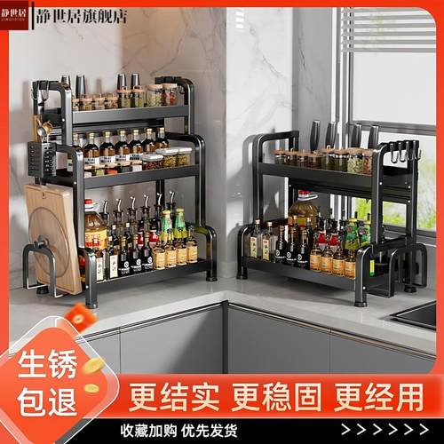 厨房置物架落地调味调料架用品