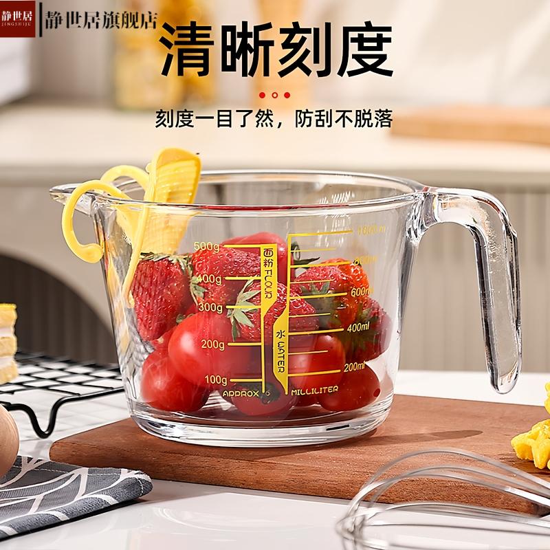 带柄玻璃刻度杯量杯家用高颜值