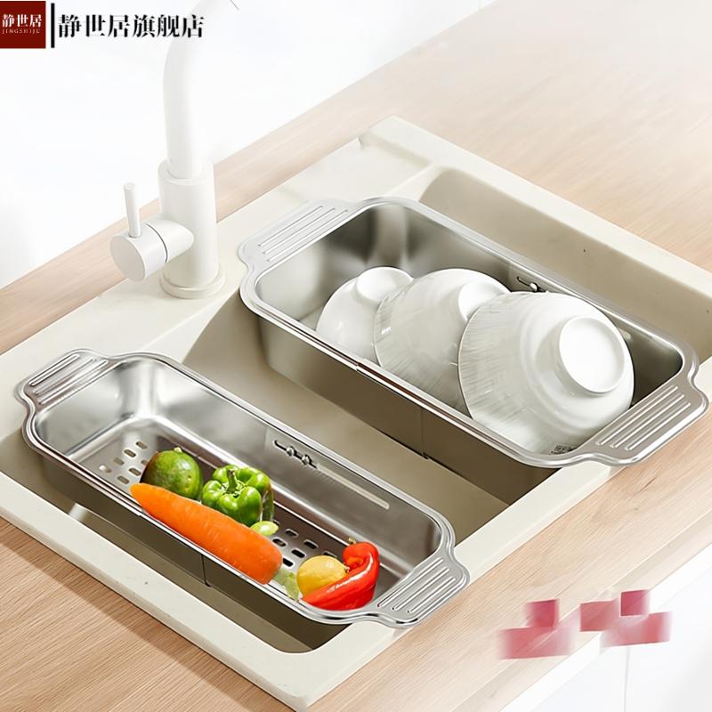 304不锈钢伸缩沥水篮洗碗池