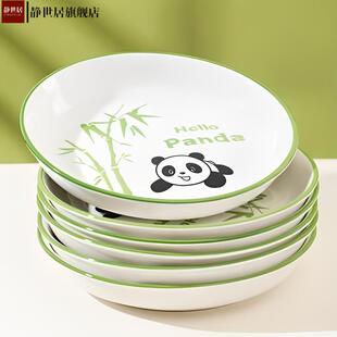 中式 熊猫可爱ins卡通餐具陶瓷7英寸菜盘子饭盘家用釉下彩餐盘