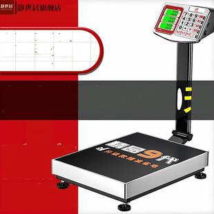 新款 称重器电子秤商用台秤称家用300KG电子磅折叠快递秤100KG