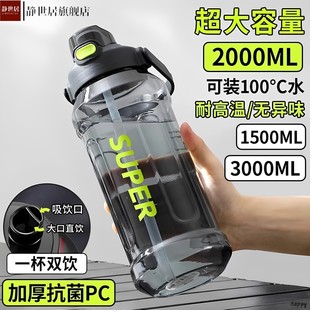 高颜值杯子便携耐高温带吸管户外水壶 运动健身水杯夏季 大容量