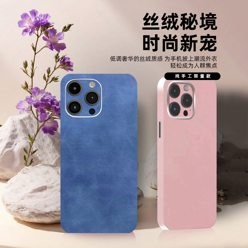 3M翻毛皮iPhone17Pro手机后膜适用苹果15背贴14全包边16贴膜13背膜12后盖贴纸11彩膜