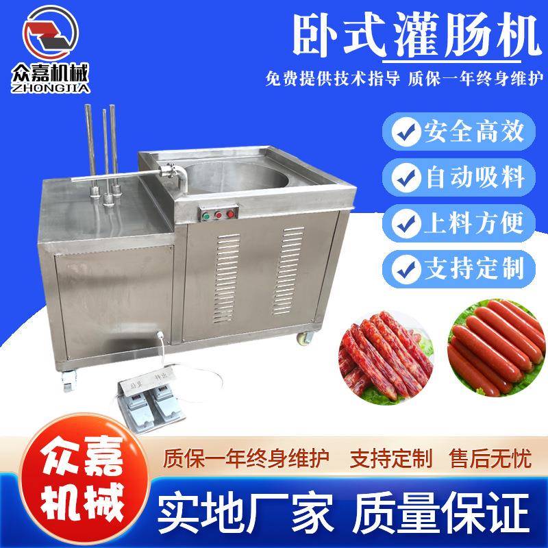 红肠全自动卧式灌肠机 广式腊肠脆骨肠灌装机 脆皮烤肠灌肠设备