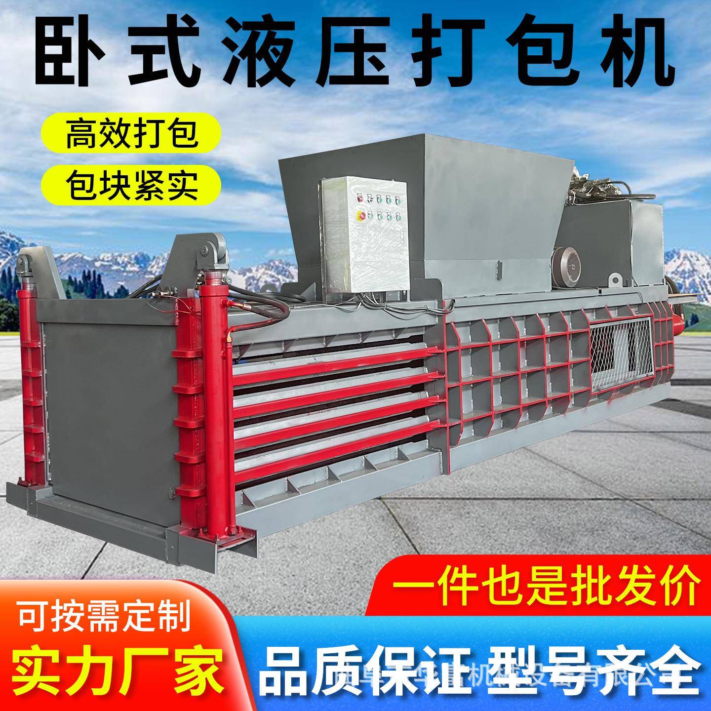 200吨全自动卧式废纸打包机液压提升门卧式打包机易拉罐打包机
