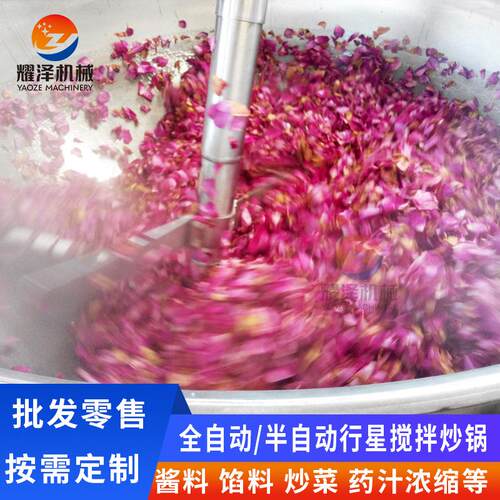 商用半自动行星搅拌炒锅 商用火锅底料炒料机 鲜花酱搅拌炒锅厂家