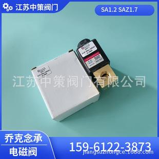 尚爱配件恒达电磁阀乔克原装3402-001空压机JZ1.7SAZ1.7SA1.2