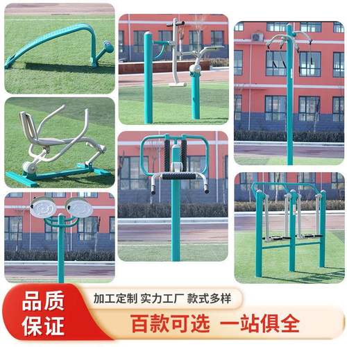 户外健身器材全套公园室外中老年健身路径组合户外体育用品厂家