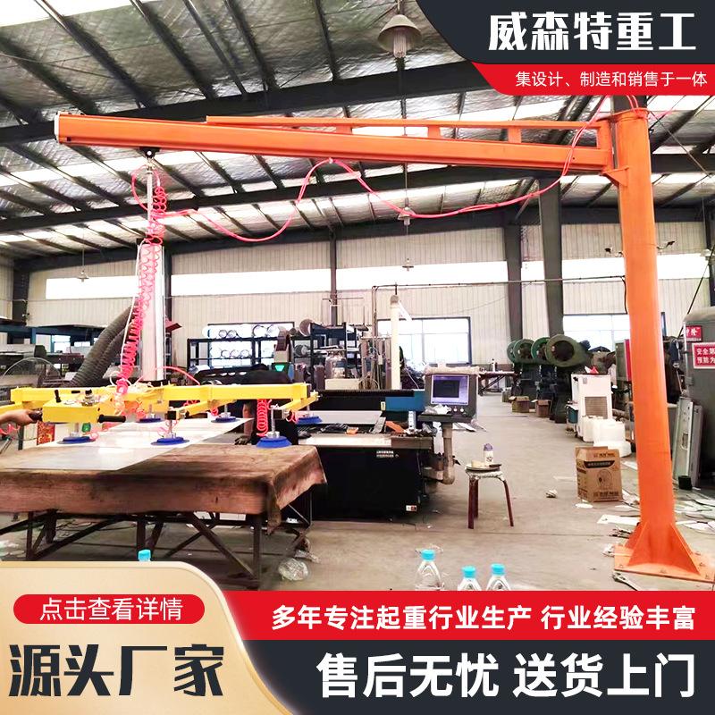 激光切割上料吸盘真空吊具 立柱式伸缩移动气动吊机 气动悬臂吊