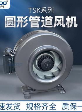 TSK-250外转子圆形管道风机低噪声同轴增压离心风机排气扇幽浮扇