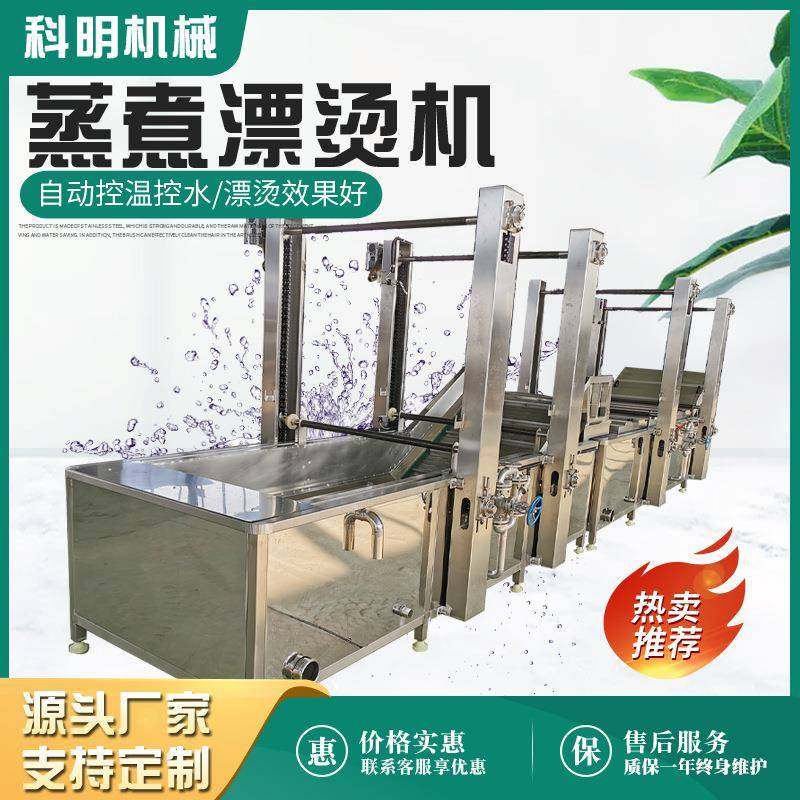 全自动蒸煮漂烫机上海青漂烫杀青冷却机预制菜加工生产流水线,机械设备,消毒灭菌设备,淘宝优惠券,粉丝福利购,淘宝优惠卷