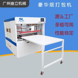 吹瓶后段PET食品罐打包机方瓶装袋机塑料空瓶套袋机瓶子包装设备