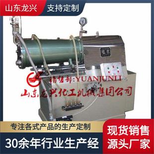 山东抛光液用5lnm实验室砂磨机|50l油漆卧式砂磨机现场安装视频