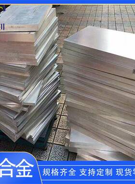 AZ80M镁合金挤压板锻板轧制板科研实验用MB7镁合金材块规格齐全