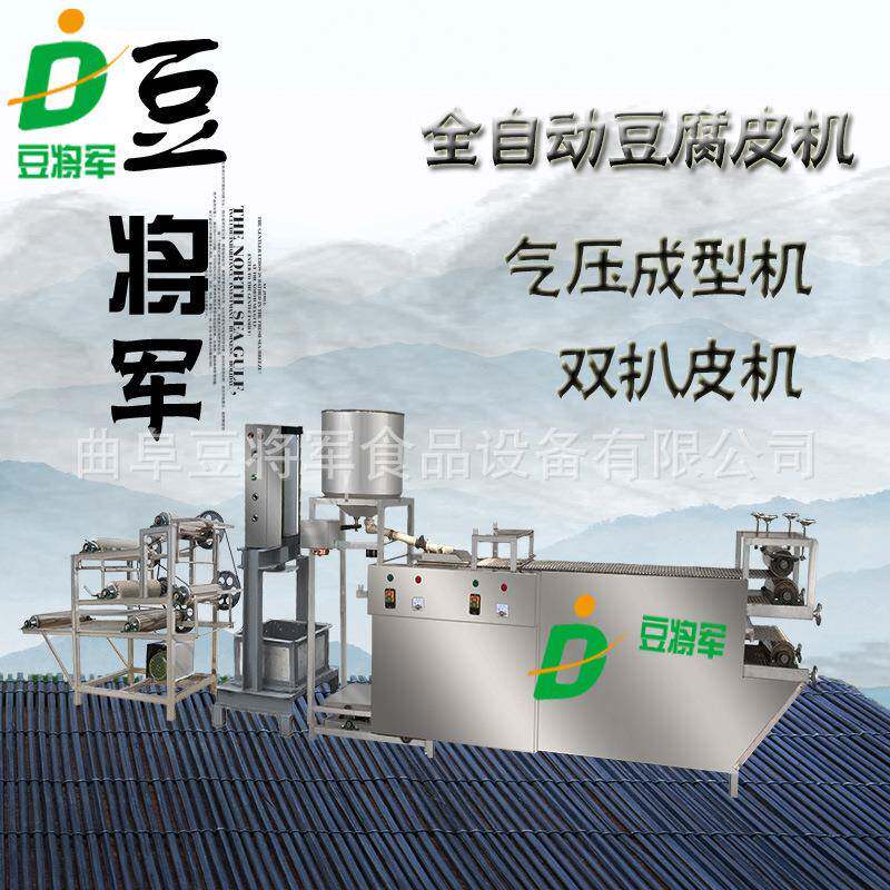 全自动豆腐皮机器商用千张机大型豆腐皮加工设备山东豆腐皮机厂家