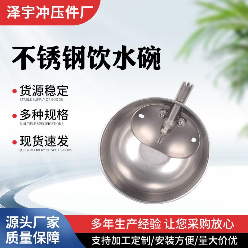 猪用饮水碗养猪场小猪用自动饮水器母猪饮水碗不锈钢猪用饮水碗