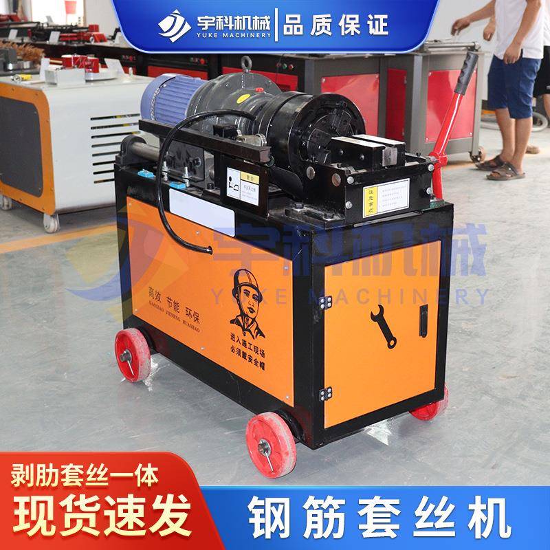钢筋滚丝机HGS-4050型全自动套丝机电动直螺纹剥肋套丝一体机