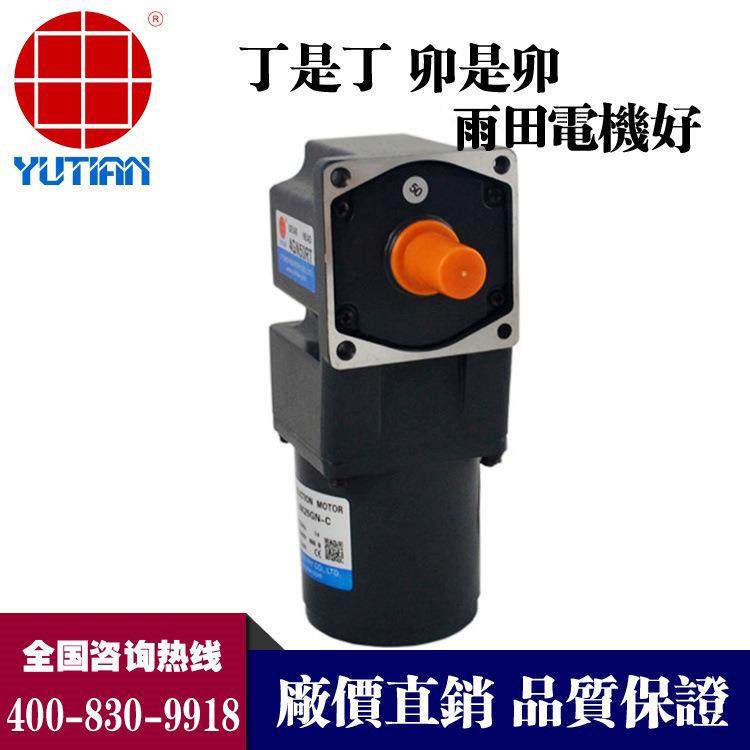 雨田25W交流电机，三相直角中实中空减速机，4I25GN-U/5GN50RT