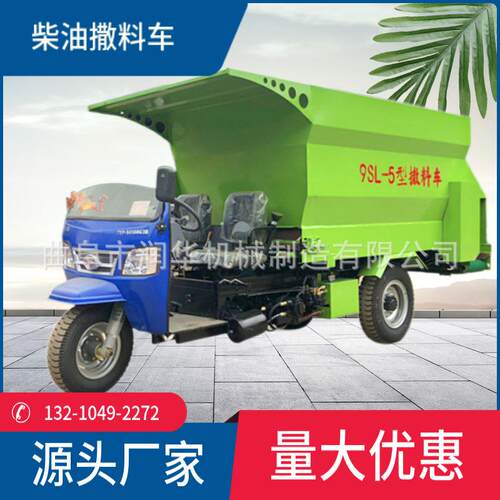 牛羊撒料车三轮拌料撒料一体机柴油机版五立方撒料车双面撒料车