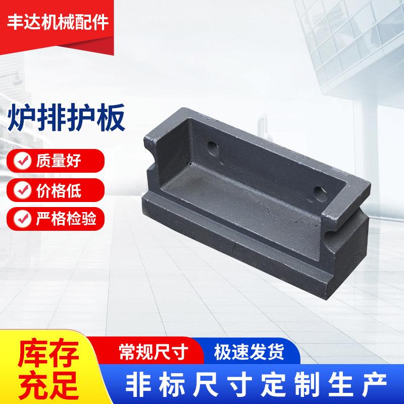 400锅炉炉排密封铁生产厂家密封砖生产  炉排侧密封护板现货