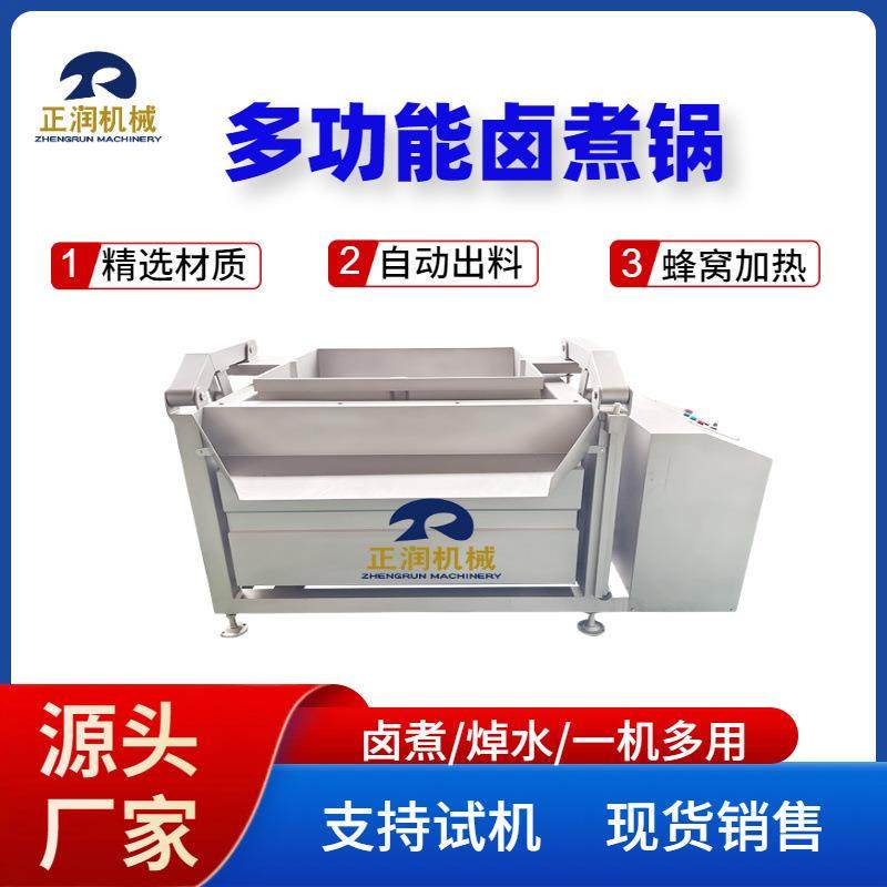 全自动肉块去血沫焯水设备猪筒骨大骨去血沫焯水锅鸭脖卤煮锅,清洗/食品/商业设备,肉制品加工设备,淘宝优惠券,粉丝福利购,淘宝优惠卷