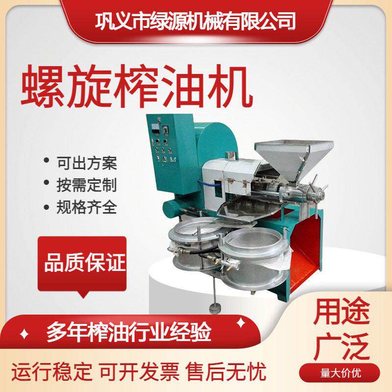 全自动螺旋榨油机 菜籽油压榨机生产线 一机多用出油率 花生炸