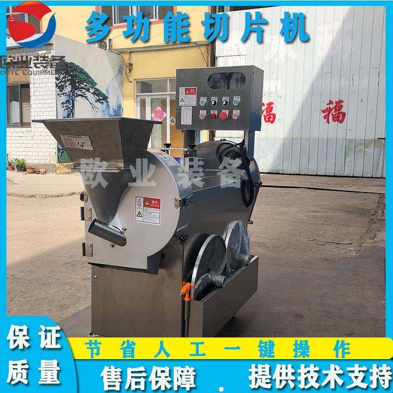 商用厨房蔬菜切菜机不锈钢切菜机多功能切菜机,清洗/食品/商业设备,果蔬加工设备,淘宝优惠券,粉丝福利购,淘宝优惠卷