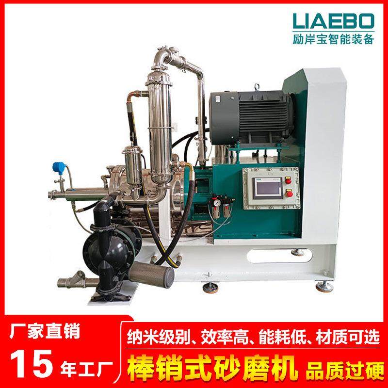 励岸宝非标设计60L食品医药化妆品农药色浆棒销式卧式纳米砂磨机,机械设备,砂磨机,淘宝优惠券,粉丝福利购,淘宝优惠卷