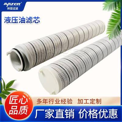 过滤搅拌站20微米液压油泵折叠玻纤油除杂质滤芯UE10AT20Z
