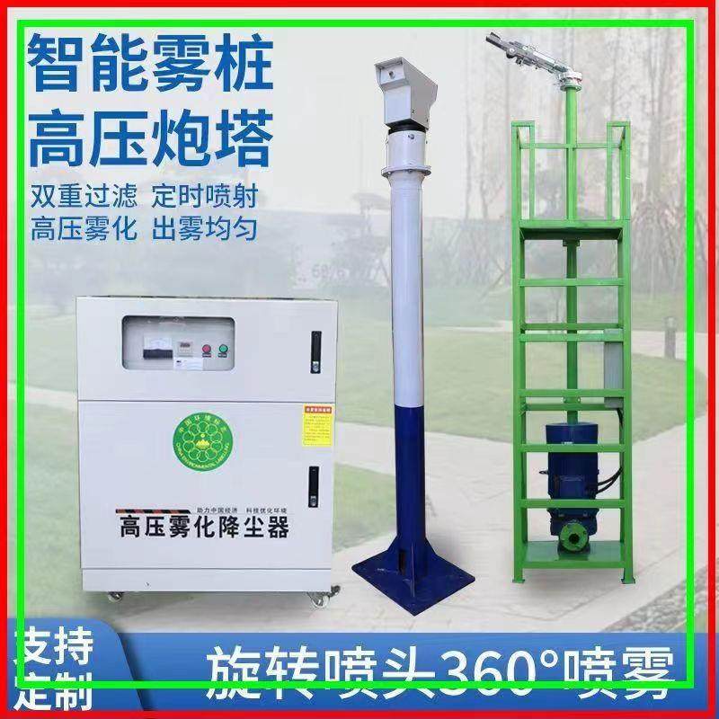 工地喷雾降尘雾桩道路喷淋雾化高压喷雾机,机械设备,空气净化设备,淘宝优惠券,粉丝福利购,淘宝优惠卷