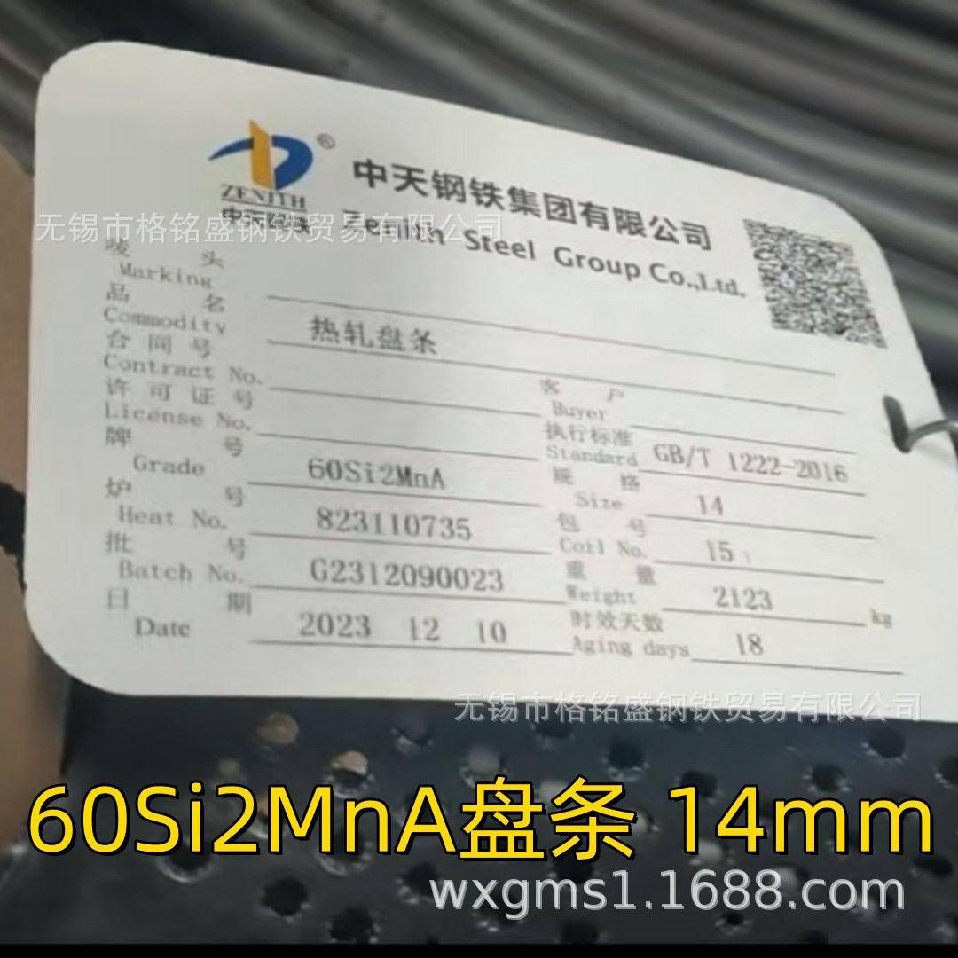 60si2mn弹簧钢 60si2mna线材 热轧盘条60si2mna 12mm GB/T1222